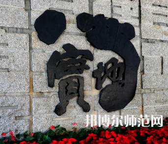 深圳師范大學(xué)后海校區(qū)2023年怎么樣、好不好