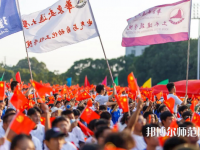 華東交通師范大學(xué)2023年報(bào)名條件、招生要求、招生對(duì)象