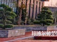 安陽師范學院2023年怎么樣、好不好