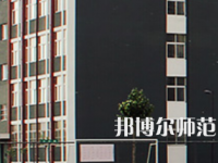 安陽幼兒師范高等?？茖W校2023年招生代碼