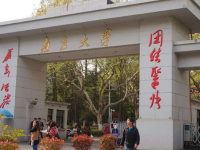南京大學師范學院鼓樓校區(qū)2023年怎么樣、好不好