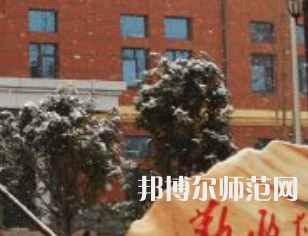 焦作師范高等?？茖W(xué)校2023年怎么樣、好不好