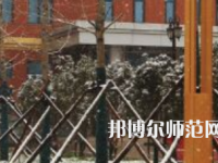 焦作師范高等?？茖W校2023年怎么樣、好不好