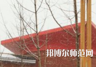 焦作師范高等?？茖W(xué)校2023年地址在哪里