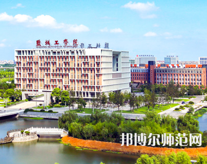 鹽城工師范學(xué)院希望大道校區(qū)2023年怎么樣、好不好