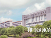 南華大學(xué)船山師范學(xué)院紅湘校區(qū)2023年怎么樣、好不好