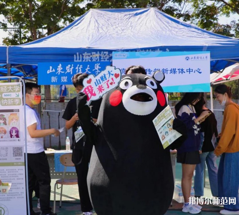 山東財(cái)經(jīng)師范大學(xué)舜耕校區(qū)2023年報(bào)名條件、招生要求、招生對象
