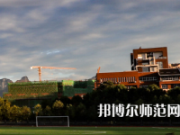 吉首師范大學(xué)張家界學(xué)院2023年報名條件、招生要求、招生對象