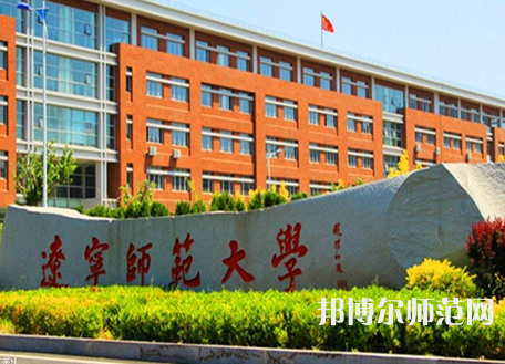 遼寧師范大學(xué)2023年報名條件、招生要求、招生對象 