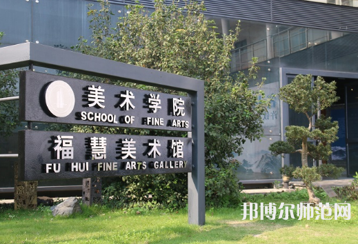 廣東技術師范學院2023學費、收費多少