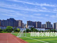 湖南工業(yè)師范大學(xué)2023年怎么樣、好不好