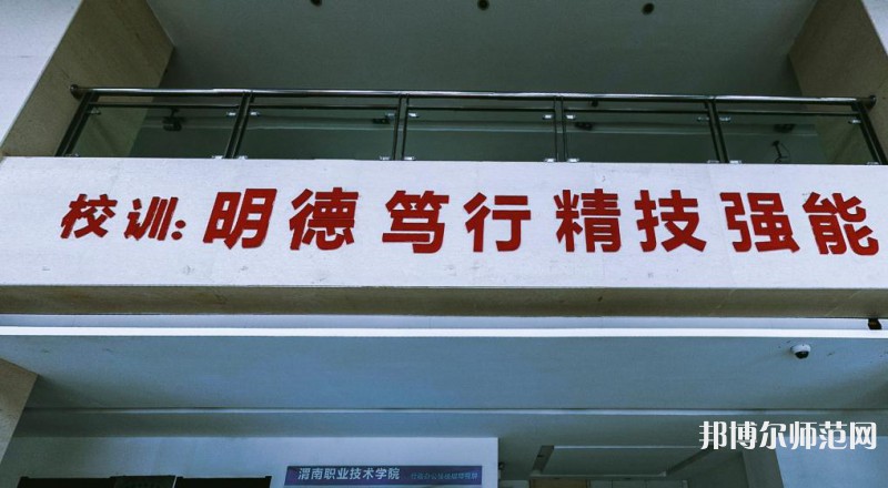 渭南職業(yè)技術(shù)師范學院朝陽校區(qū)2023年怎么樣、好不好