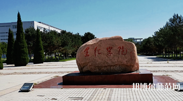 燕山大學(xué)里仁師范學(xué)院2023年報(bào)名條件、招生要求、招生對(duì)象 