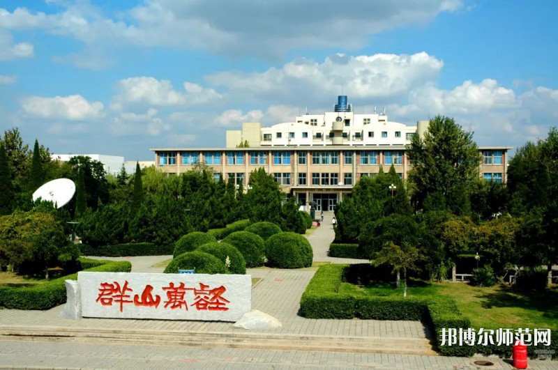 山東石油化工師范學(xué)院2023年學(xué)費(fèi)、收費(fèi)多少 