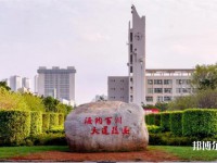 海南大學(xué)師范學(xué)院海甸校區(qū)2023年怎么樣、好不好