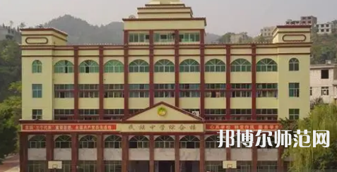 重慶市酉陽民族師范學校2023年學費、收費多少