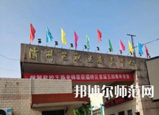 西安灞橋區(qū)幼師職業(yè)教育中心2023年怎么樣、好不好