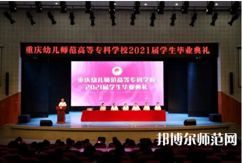 重慶幼兒師范高等?？茖W(xué)校梨園校區(qū)2023年招生錄取分?jǐn)?shù)線 