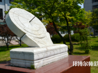 長江大學文理師范學院2023年報名條件、招生要求、招生對象