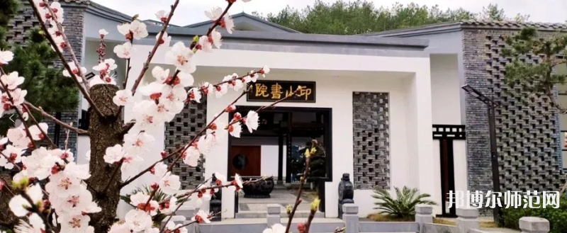 貴州師范大學(xué)2023年報(bào)名條件、招生要求、招生對(duì)象