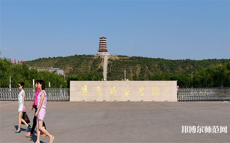 寧夏師范學院2023年怎么樣、好不好 