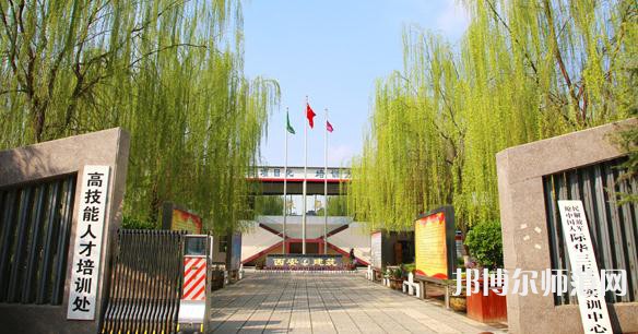 西安建筑工程幼師技師學(xué)院2023年報名條件、招生要求、招生對象
