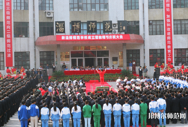 淄博師范高等?？茖W(xué)校2023年有哪些專業(yè)