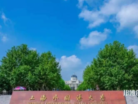 上海外國語師范大學(xué)賢達(dá)經(jīng)濟(jì)人文學(xué)院崇明校區(qū)2023年報(bào)名條件、招生要求、招生對(duì)象