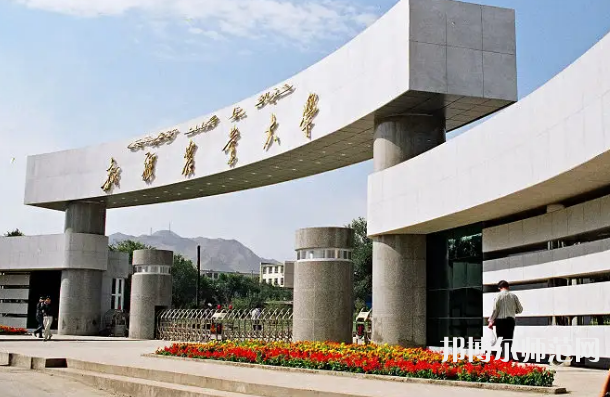 新疆農(nóng)業(yè)師范大學(xué)2023年報(bào)名條件、招生要求、招生對(duì)象