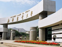 新疆農(nóng)業(yè)師范大學(xué)2023年報(bào)名條件、招生要求、招生對(duì)象