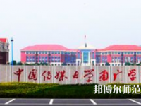 中國傳媒師范大學(xué)南廣學(xué)院2023年學(xué)費、收費多少