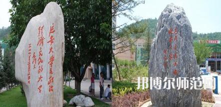 延安大學(xué)師范學(xué)院楊家灣新校區(qū)2023年學(xué)費(fèi)、收費(fèi)多少 