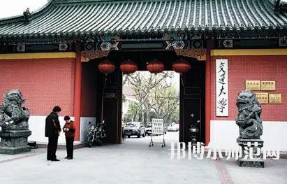上海交通師范大學(xué)2023年怎么樣、好不好