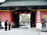 上海交通師范大學(xué)2023年怎么樣、好不好