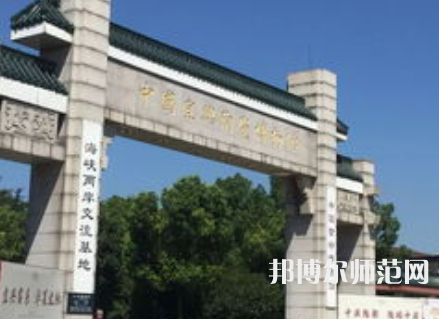 南京師范大學(xué)中北學(xué)院仙林校區(qū)2023年報(bào)名條件、招生要求、招生對(duì)象