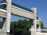 南京師范大學(xué)中北學(xué)院仙林校區(qū)2023年報(bào)名條件、招生要求、招生對象