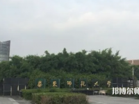 華東師范大學(xué)閔行校區(qū)2023年報(bào)名條件、招生要求、招生對(duì)象