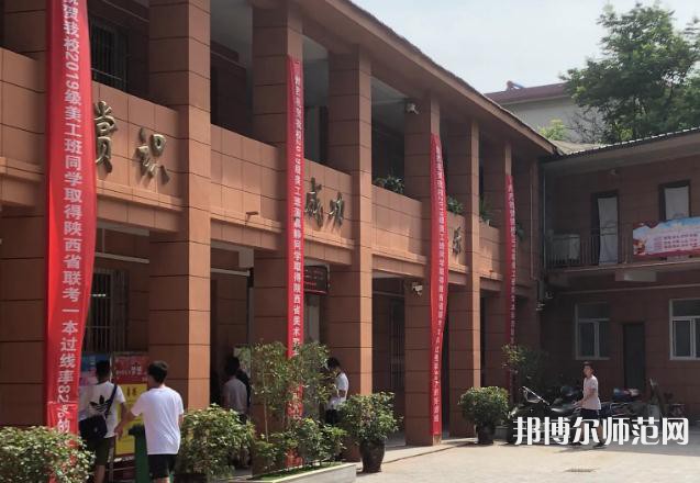 西安第四聯(lián)合幼師職業(yè)中學(xué)2023年怎么樣、好不好