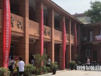 西安第四聯(lián)合幼師職業(yè)中學(xué)2023年怎么樣、好不好