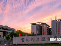 宣化科技師范職業(yè)學院2023年怎么樣、好不好