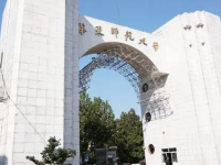 華東師范大學(xué)2023年報(bào)名條件、招生要求、招生對(duì)象