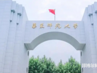 華東師范大學(xué)2023年怎么樣、好不好