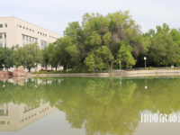 石河子師范大學(xué)2023年怎么樣、好不好