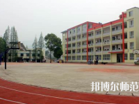 沐川縣幼師職業(yè)中學(xué)校2023年學(xué)費(fèi)、收費(fèi)多少