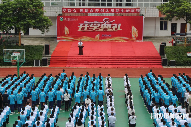 沐川縣幼師職業(yè)中學(xué)校2023年怎么樣、好不好