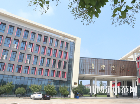 淮陰師范學(xué)院2023年怎么樣、好不好