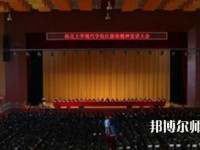 西北大學(xué)現(xiàn)代師范學(xué)院2023年怎么樣、好不好