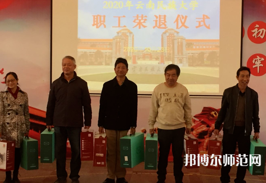 云南民族師范大學蓮華校區(qū)2023年報名條件、招生要求、招生對象