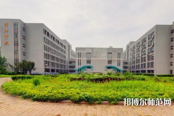 天津師范大學(xué)津沽學(xué)院2023年怎么樣、好不好