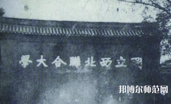 西北大學(xué)師范學(xué)院長安校區(qū)2023年怎么樣、好不好